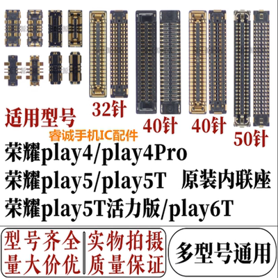 适用于荣耀play4内联座4Pro显示