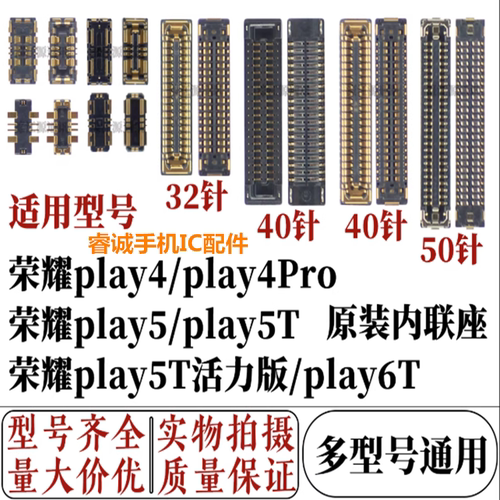 适用于荣耀play4内联座4Pro显示