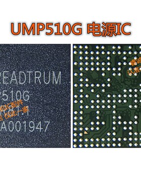 适用华为畅玩20 荣耀Play5t电源ic UMP510 S312 UMW2652 UMP510G