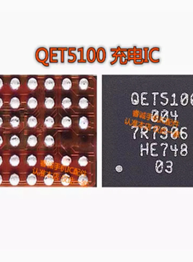 IP 12PRO射频供电ic QET5100 信号ic 61280E 照相供电 BCM15960A0