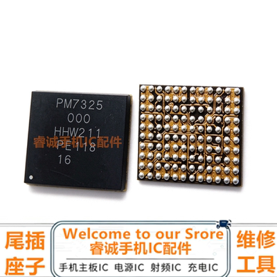 适用华为NOVA7PM7325功放VC7365