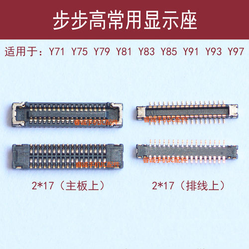 步步高Y75Y83Y97主板显示