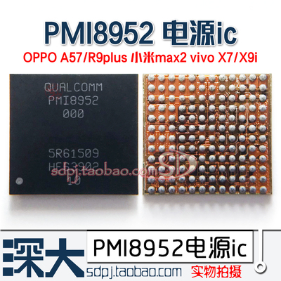 红米note3小米max电源PMI8952