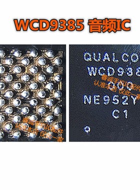 适用Reno ACE 3003 NU充电ic K6Z 6196中频 WCD9385 83K5A 21NFCD