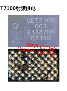 适用于小米12/12PRO电源IC PM6375 PM8450 QET7100 TAS2564音频IC