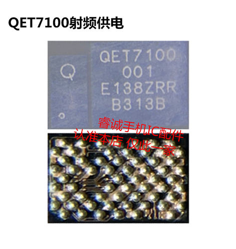 小米12PROQET7100射频供电IC