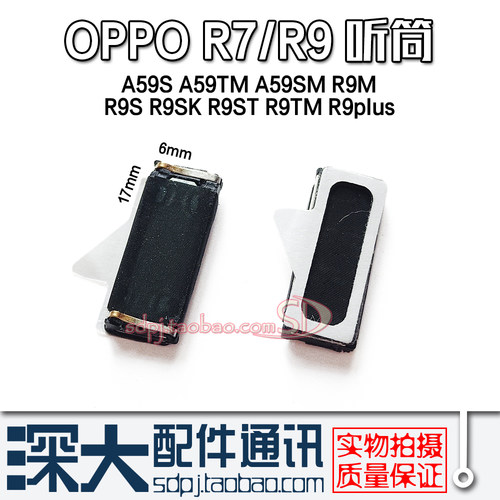 适用OPPO R7 R9M R9S R9SK R9ST TM A59M SM R9plus内置听筒A59S