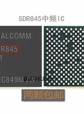 适用小米MIX2S MIX3米8电源ic PM845 SDR845中频SDR8150 MSM8960