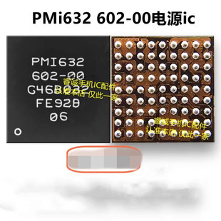 适用红米note9/8畅享9供电12脚U035/U044信号pmi632 602 502 902
