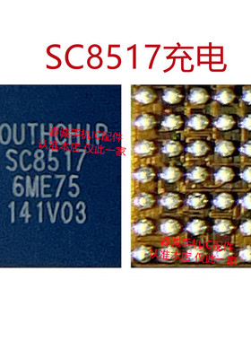 适用华为荣耀50 NOVA8 SC8551A SC8545 SC8547 SC8517 充电IC