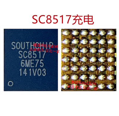 华为荣耀NOVA8SC8551充电ic电源