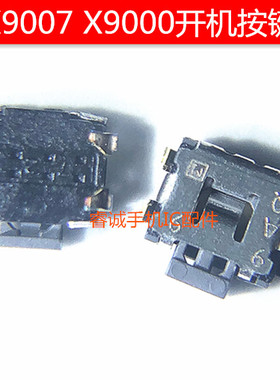 适用于OPPO X9007 X9000开机键find7 X9077开关X9070按键边键侧键