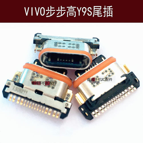 vivo尾插手机内置充电接口