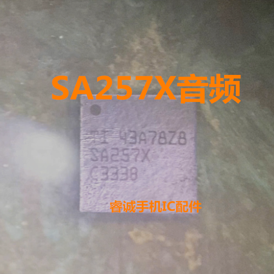 SA257XTAS257X65MA音频IC