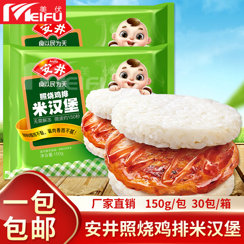 安井照烧鸡排微波加热速食米饭图片