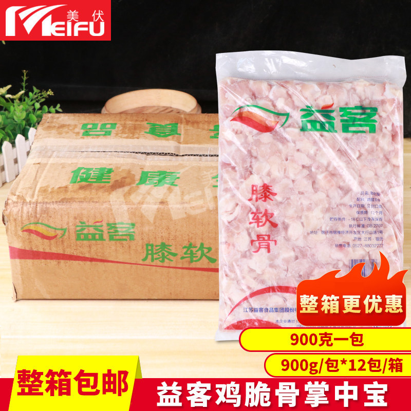 益客掌中宝脆骨冷冻食材烧烤油炸