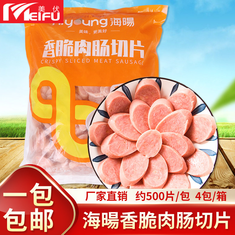 南阳香脆手工肠切片2500g火山石烤肠地道肠速冻原味半成食品肉肠,粮油调味/速食/干货/烘焙,香肠/腊肠/烤肠,淘宝优惠券,粉丝福利购,淘宝优惠卷