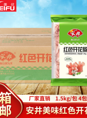 整箱安井红色开花肠6kg冷冻鸡肉香肠麻辣烫关东煮串串火锅丸子