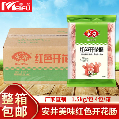 红色关东煮火锅丸子鸡肉香肠