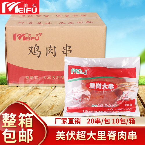 美伏里脊肉手抓饼鸡肉串