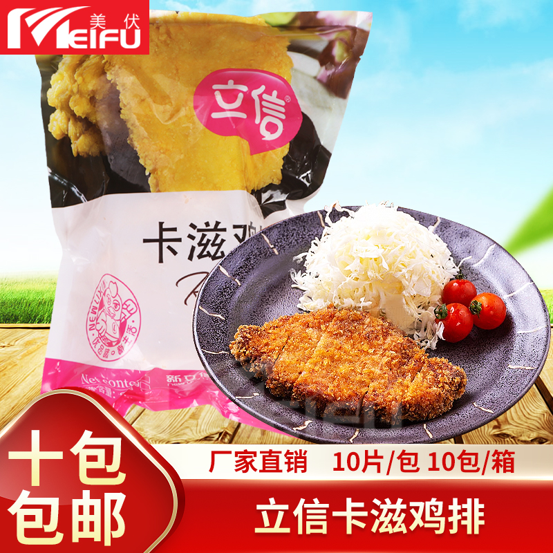 立信油炸半成品原味冷冻鸡肉块