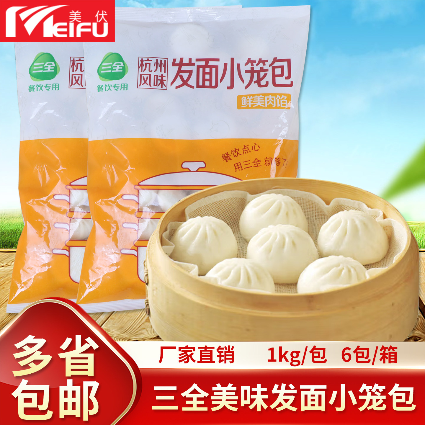 三全发面1000g杭州粥铺小包子图片