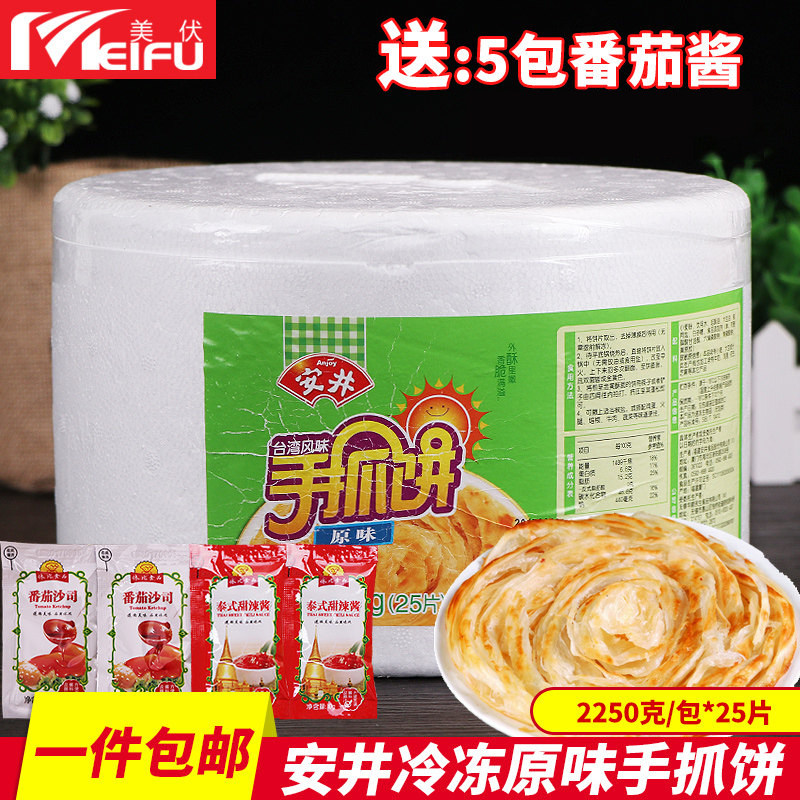 包邮正宗安井手抓饼面饼原味25片家庭装桶装学生早餐饼煎饼手撕饼