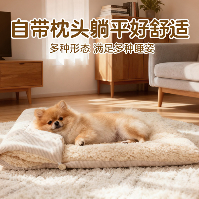 宠物窝垫子保暖加绒加厚双面可用猫咪可折叠睡袋中小型狗窝