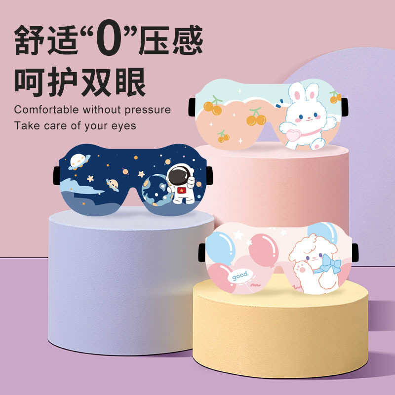 奇妙新款儿童专用3D立体可爱睡眠遮光眼罩宝宝午睡学生睡眠护眼罩
