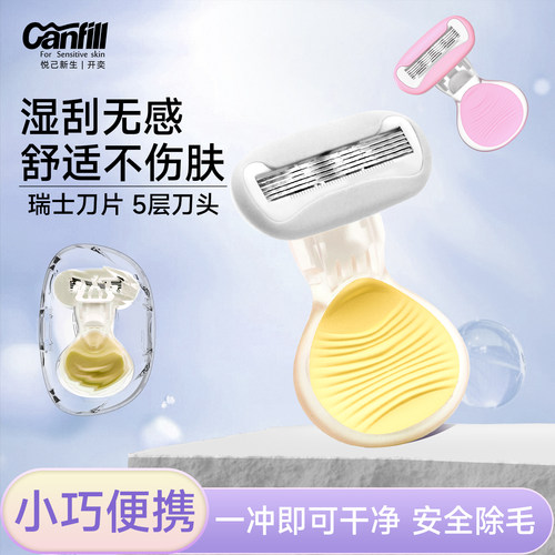 Ulike同款开奕迷你刮毛刀脱毛刀