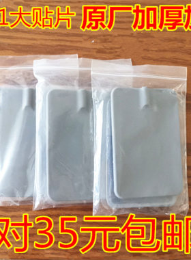 7x11硅胶无纺布中频治疗仪贴片理疗仪针灸贴片按摩器电疗机硅胶片