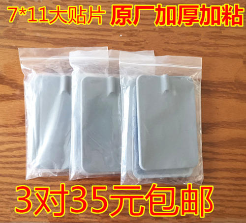 7*11硅胶无纺布理疗仪电疗贴片