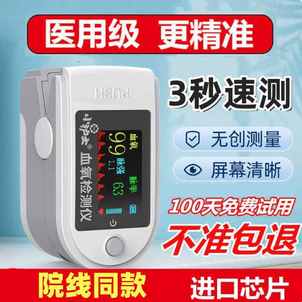 药房爆款/3秒一键速测算法升级