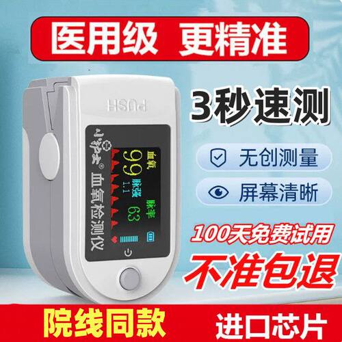 药房爆款/3秒一键速测算法升级