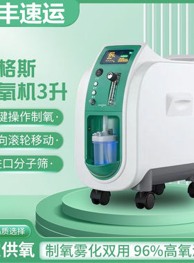 医用制氧机欧格斯家用老人用吸氧机氧气瓶吸氧氧气机家庭式肺气肿