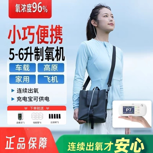 便携式制氧机家用吸氧机器老人孕妇随身小型车载高原户外旅行呼吸