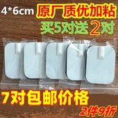多规格4 6cm中频治疗仪电极贴片理疗仪针灸粘贴按摩器电疗硅胶片