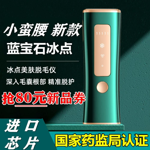 Медицинский класс сапфировый замораживание безболезненного удаления волос Инструмент фотон кожа отбеливание кожи IPL Портативный инструмент красоты Удаление волос