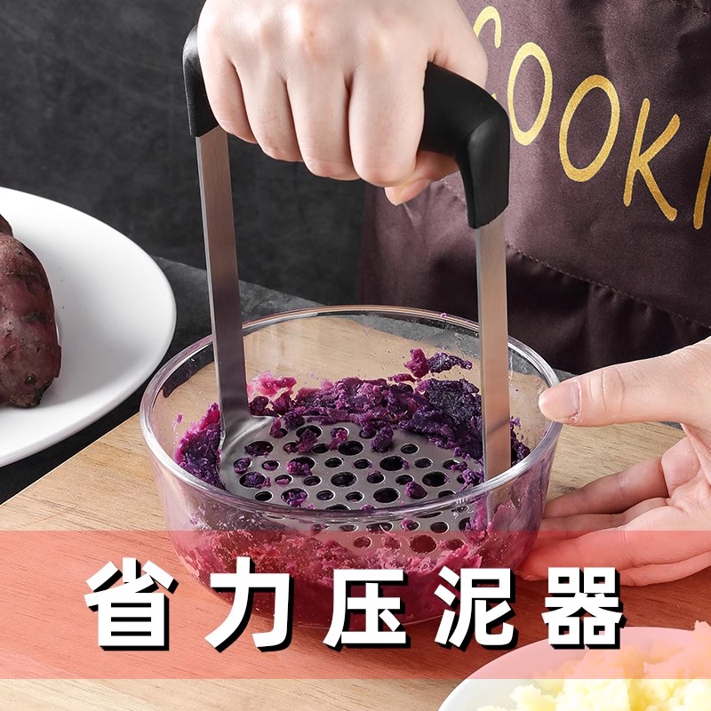 不锈钢土豆压泥器捣泥器