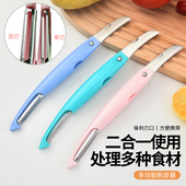 二合一削皮器多功能水果刀削皮刀削马蹄神器新款 便携去皮刀家用
