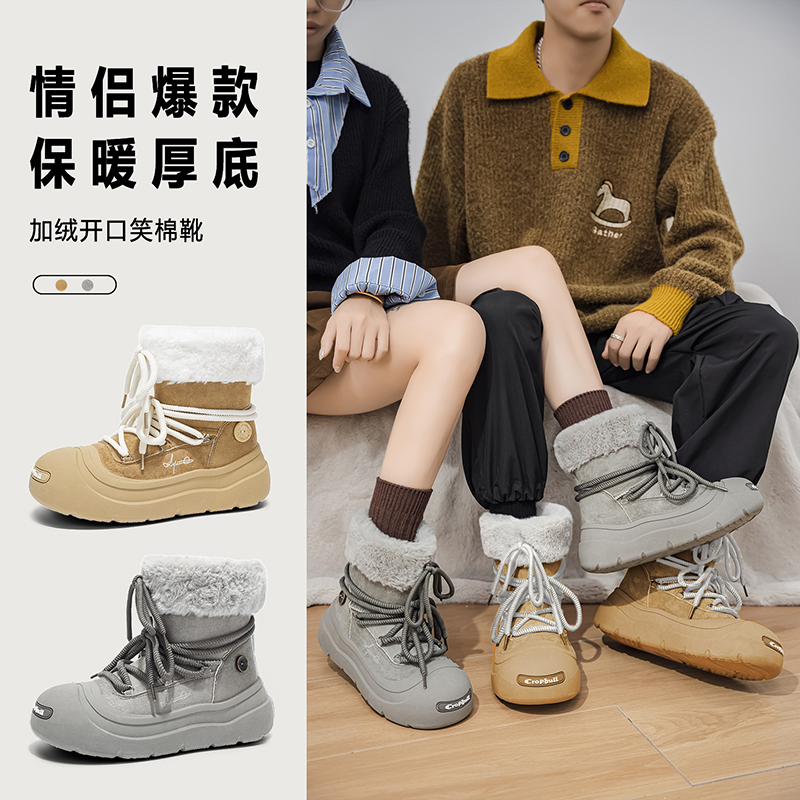 NewRockstarChoppa 冬季情侣雪地靴男丑萌大头开口笑加绒保暖棉靴