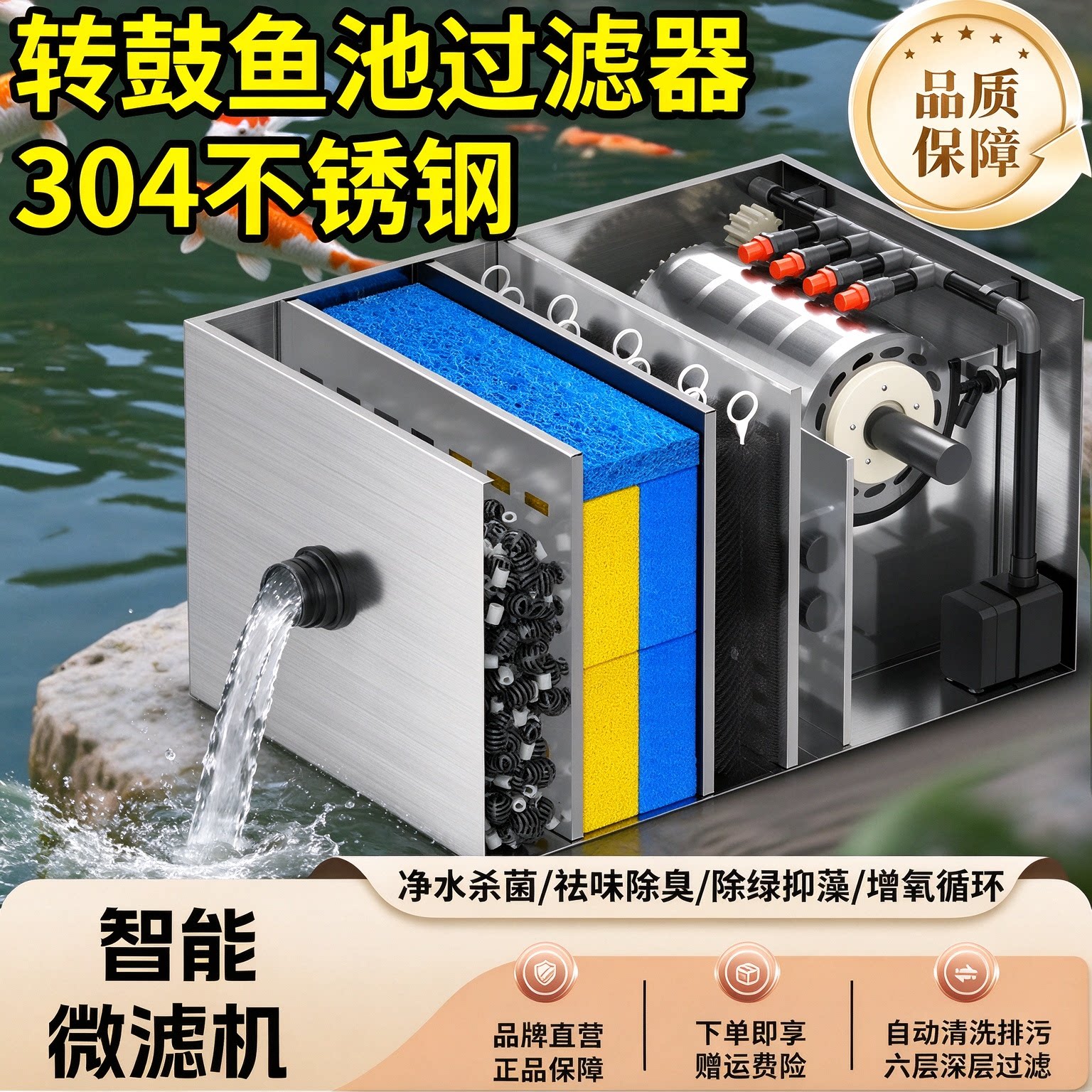 不锈钢鱼池过滤器转鼓微滤机水循环系统锦鲤池过滤反冲洗鱼便分离