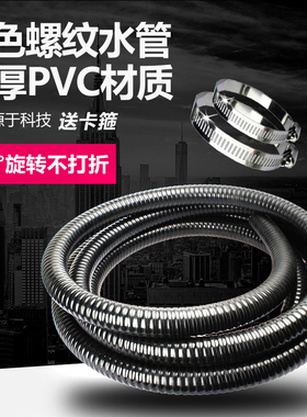 森森潜水泵变频水泵抽水泵水管黑色螺旋波纹水管软管换水管抽水管