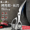 张小泉不锈钢剪刀厨房食品剪肉剪子牛排熟食烤肉专用剪刀夹子套装