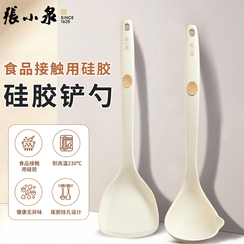 张小泉硅胶锅铲家用不粘锅专用炒菜铲子食品级耐高温汤勺厨具套装,厨房/烹饪用具,全套勺铲,淘宝优惠券,粉丝福利购,淘宝优惠卷