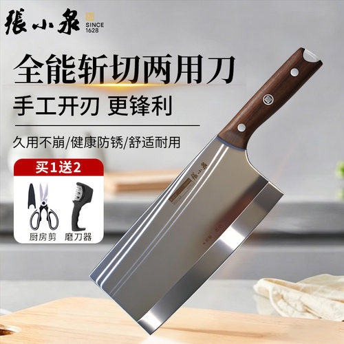 老字号不锈钢锋利斩切两用刀具