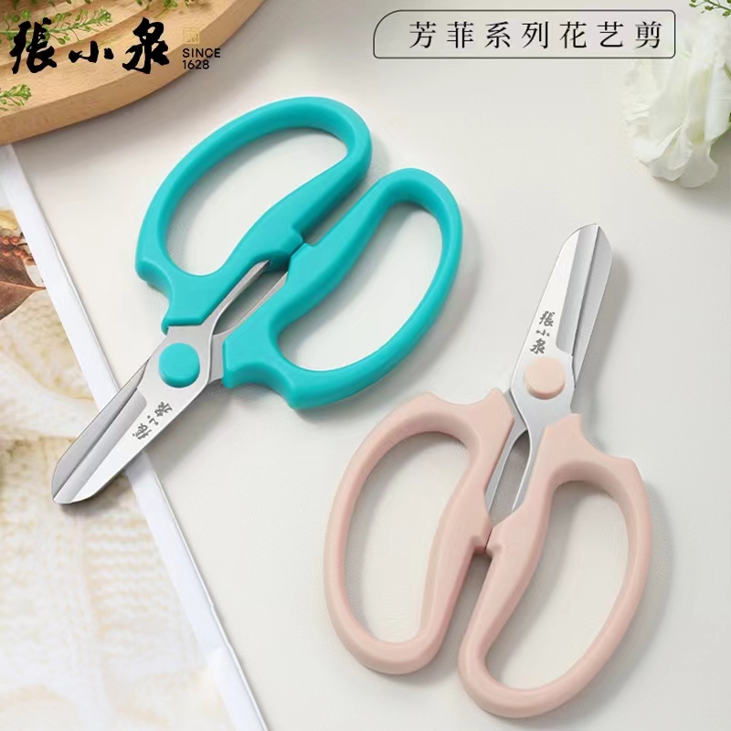 张小泉剪刀修花园艺花艺剪鲜花插花家用剪花草花枝花店专用工具剪