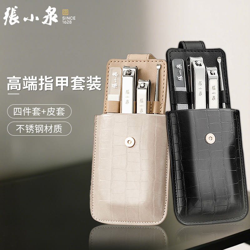张小泉指甲钳剪套装全套美甲工具便携指甲刀大号甲沟亮甲专业修甲