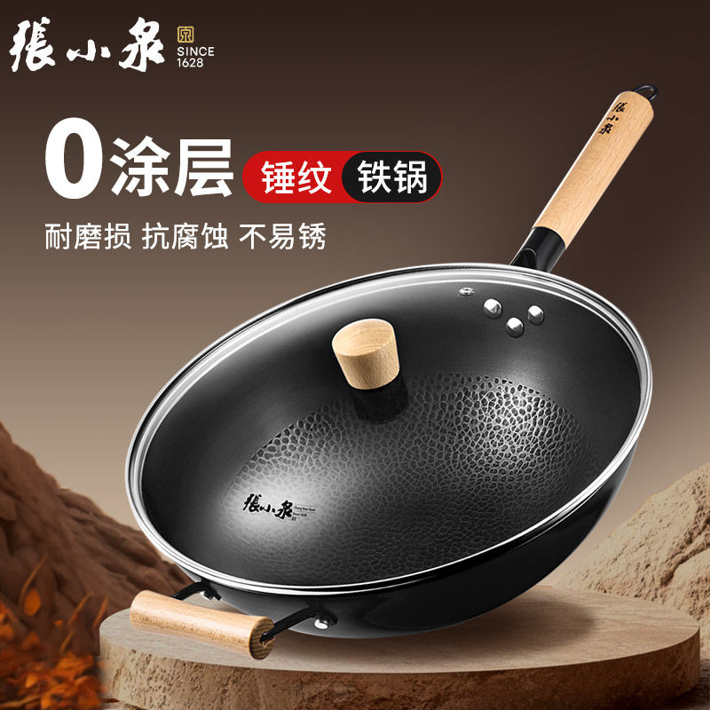 张小泉老式铁锅家用炒菜锅无涂层不粘锅小炒锅具锅子煤燃气灶专用