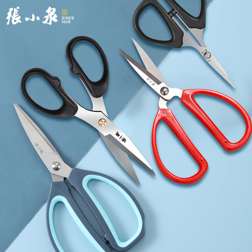 不锈钢剪刀办公张小泉锋利剪刀